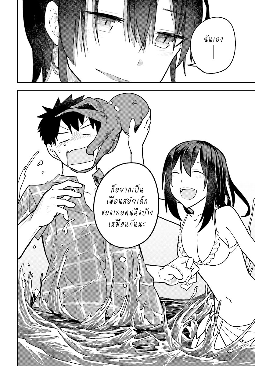Osananajimi ni najimitai page 14