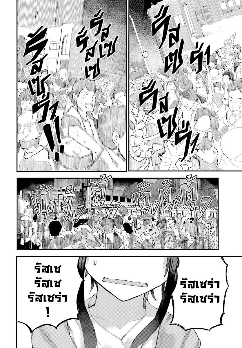 Osananajimi ni najimitai page 5