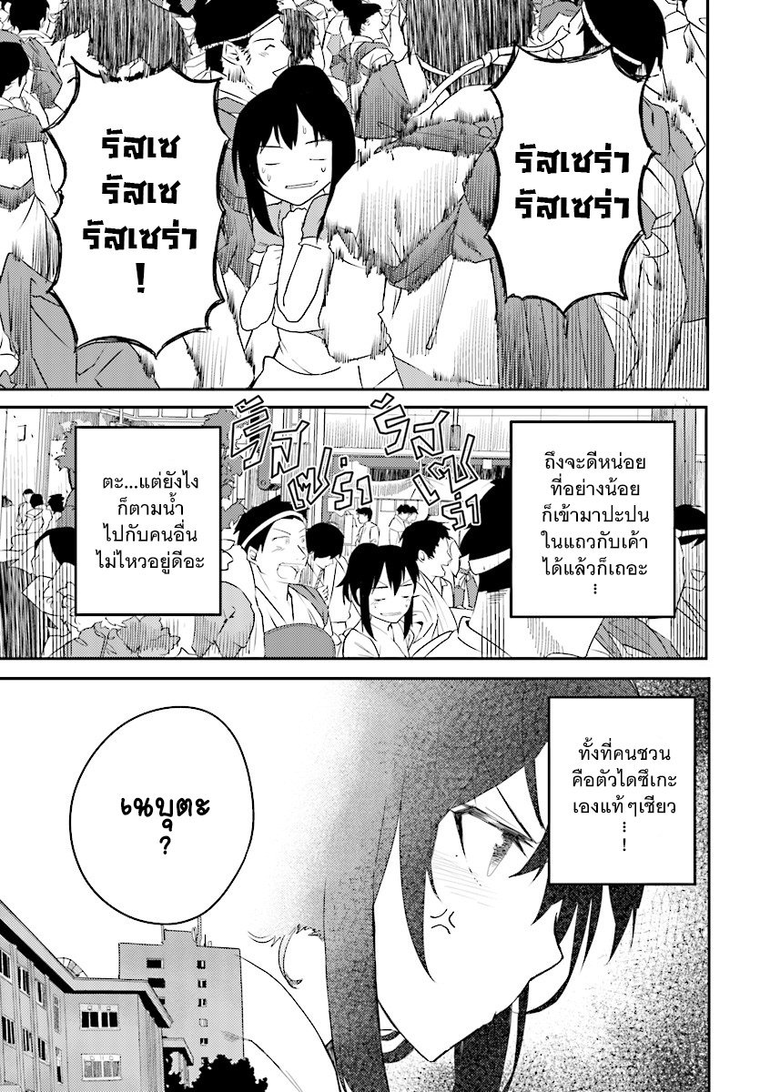 Osananajimi ni najimitai page 6