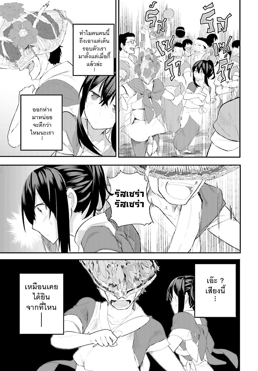 Osananajimi ni najimitai page 14
