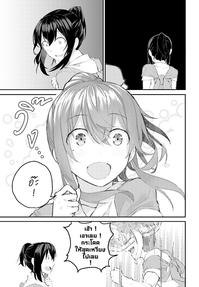 Osananajimi ni najimitai page 16