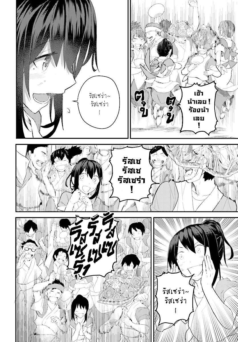 Osananajimi ni najimitai page 17