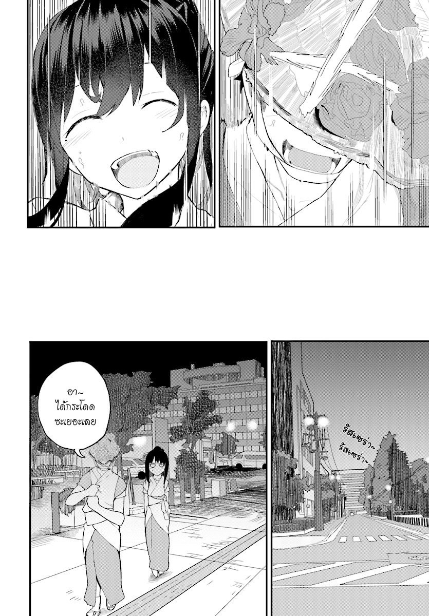 Osananajimi ni najimitai page 19