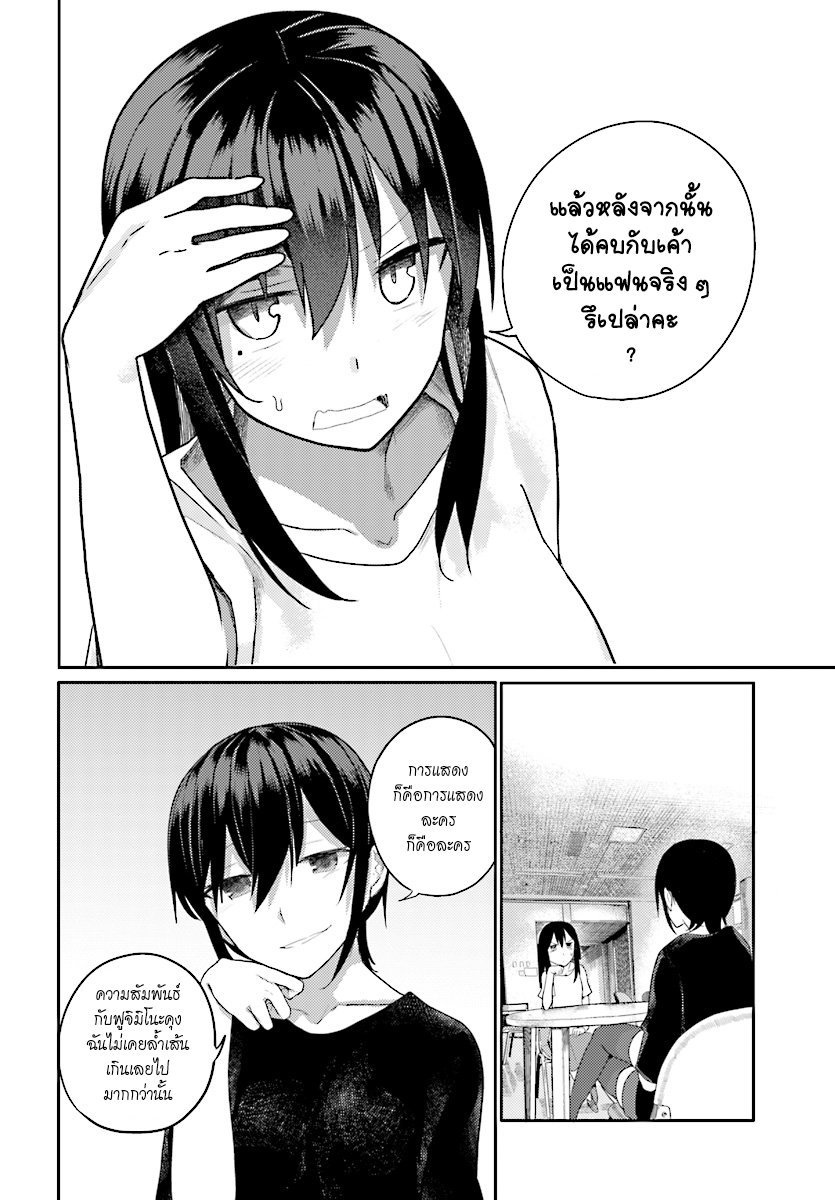 Osananajimi ni najimitai page 16