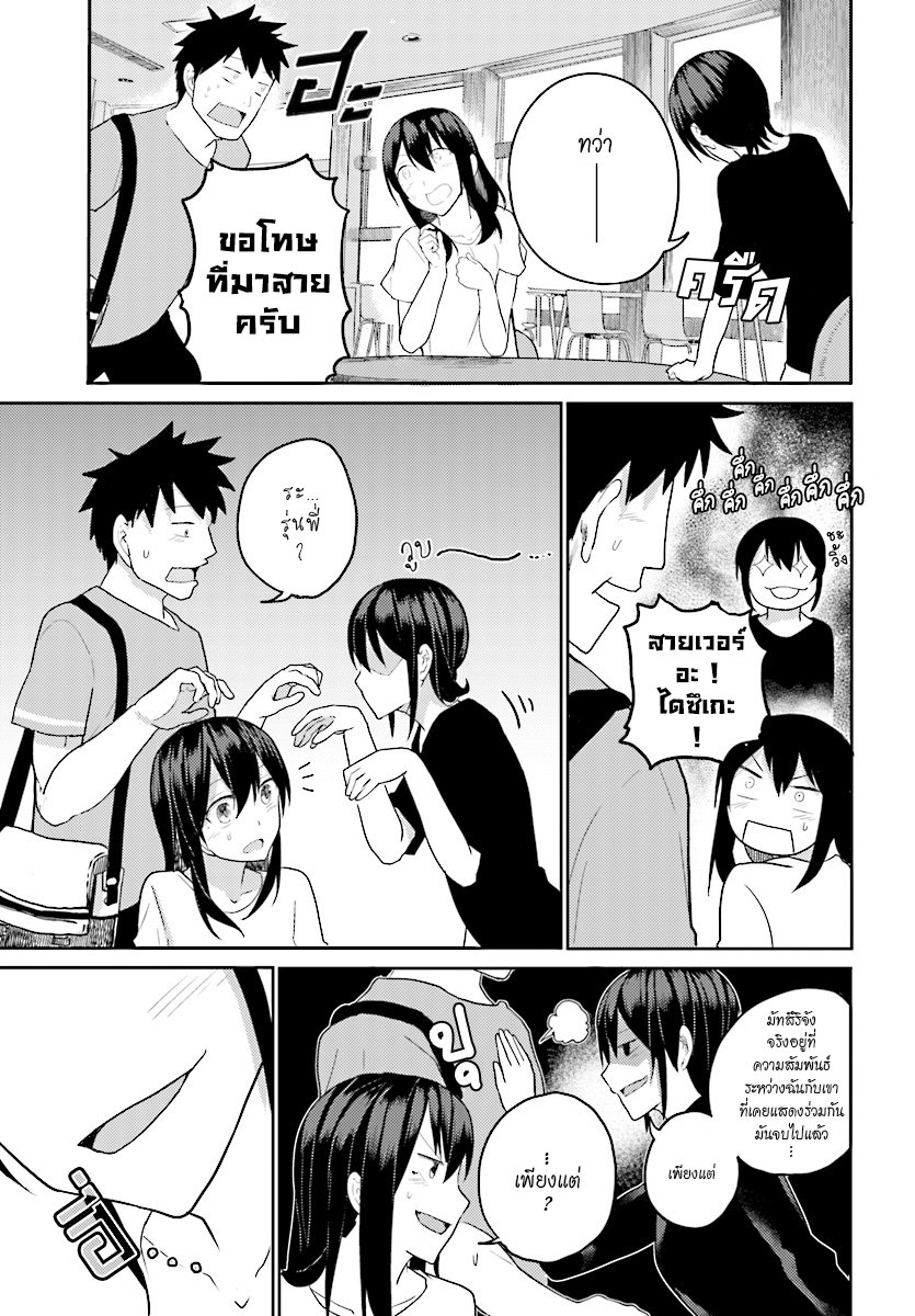 Osananajimi ni najimitai page 17