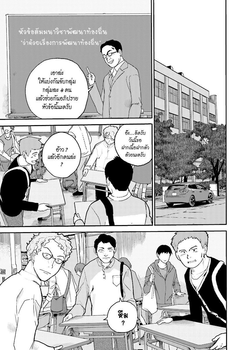 Osananajimi ni najimitai page 1