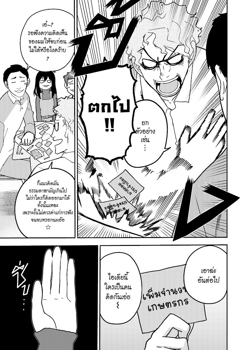 Osananajimi ni najimitai page 5