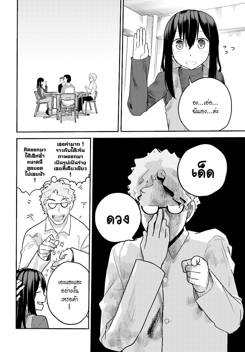 Osananajimi ni najimitai page 6