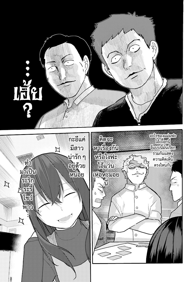 Osananajimi ni najimitai page 7