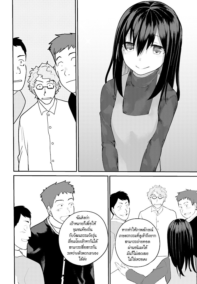 Osananajimi ni najimitai page 10
