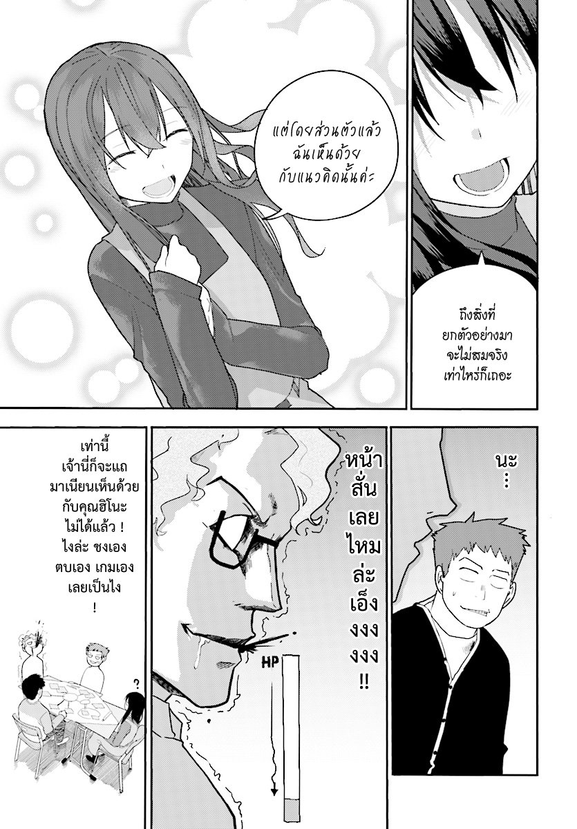 Osananajimi ni najimitai page 11