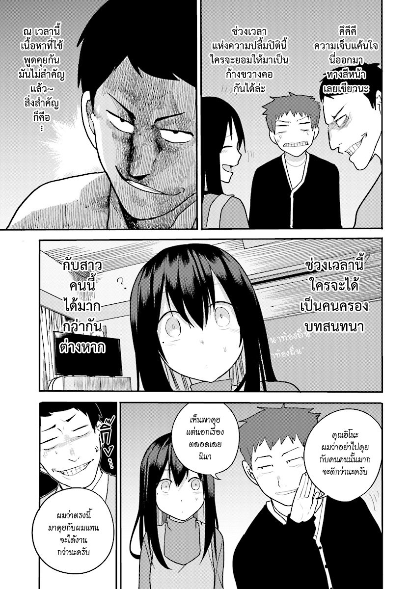 Osananajimi ni najimitai page 13