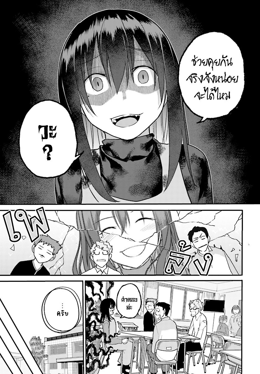 Osananajimi ni najimitai page 15