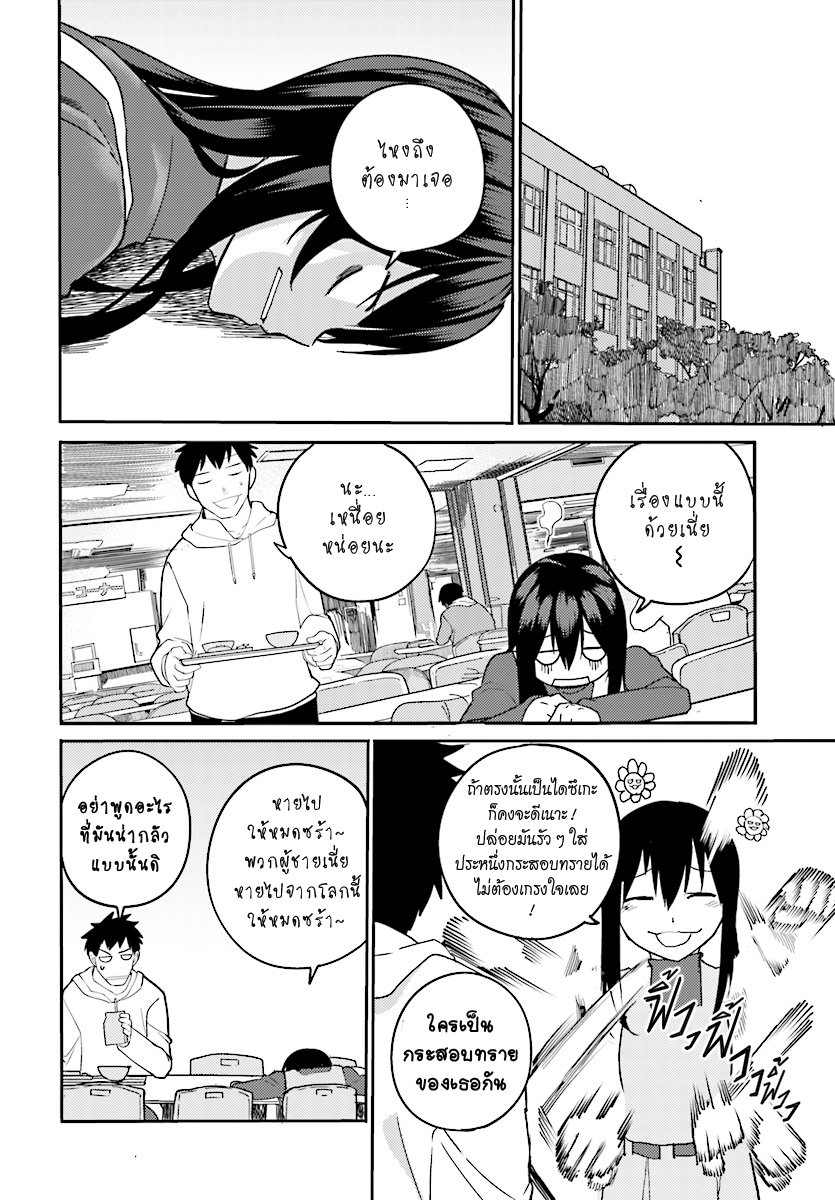 Osananajimi ni najimitai page 16