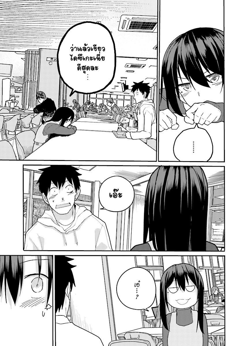 Osananajimi ni najimitai page 17