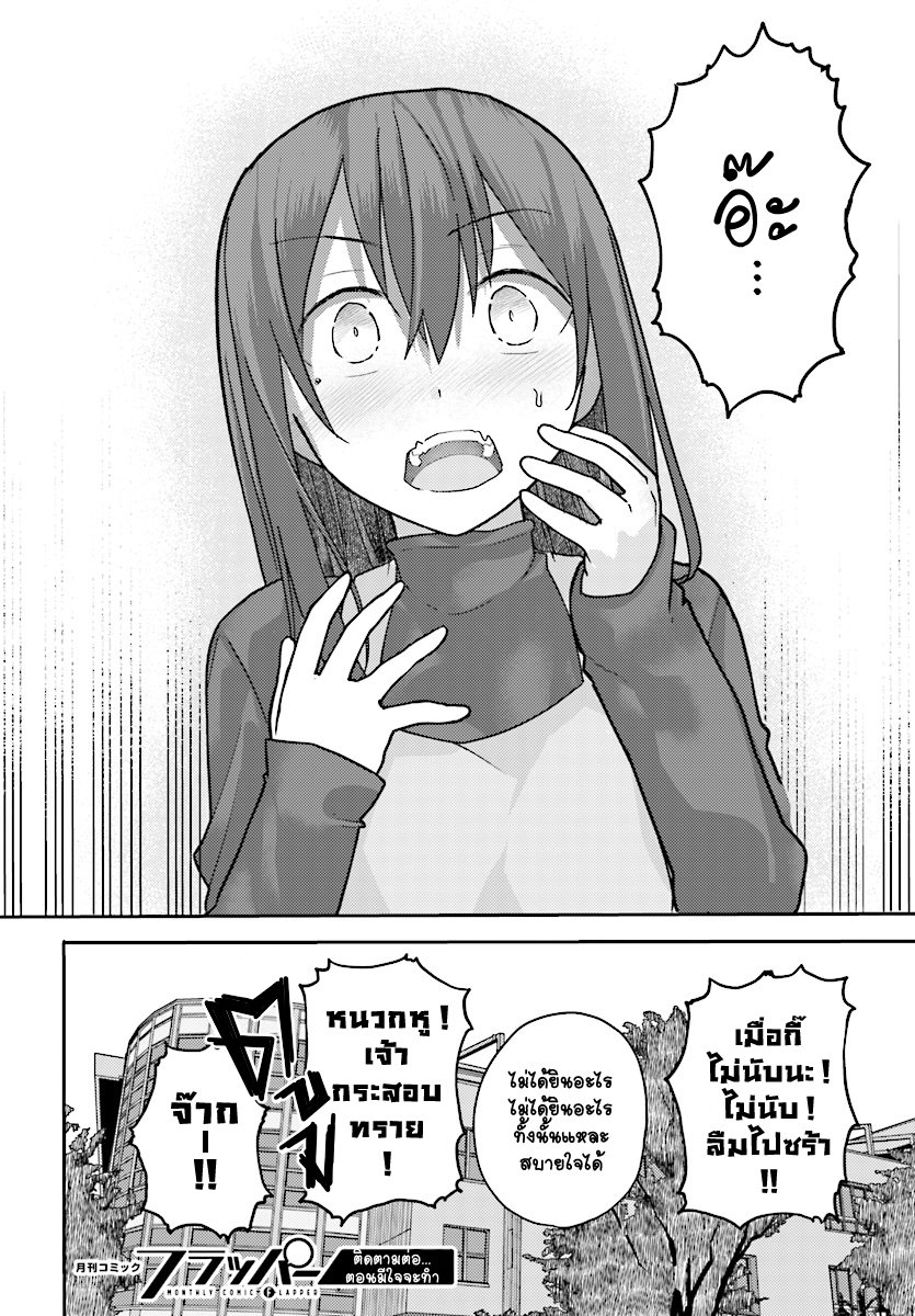 Osananajimi ni najimitai page 18