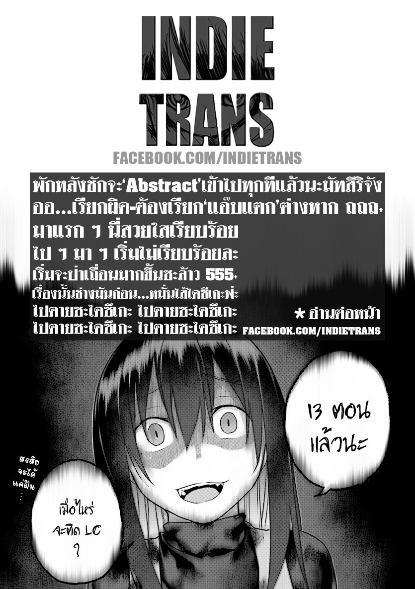 Osananajimi ni najimitai page 19