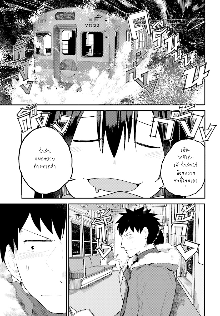 Osananajimi ni najimitai page 1
