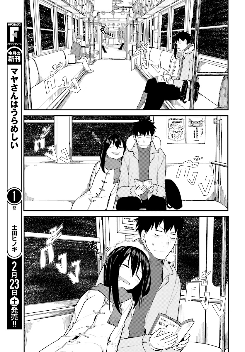 Osananajimi ni najimitai page 3