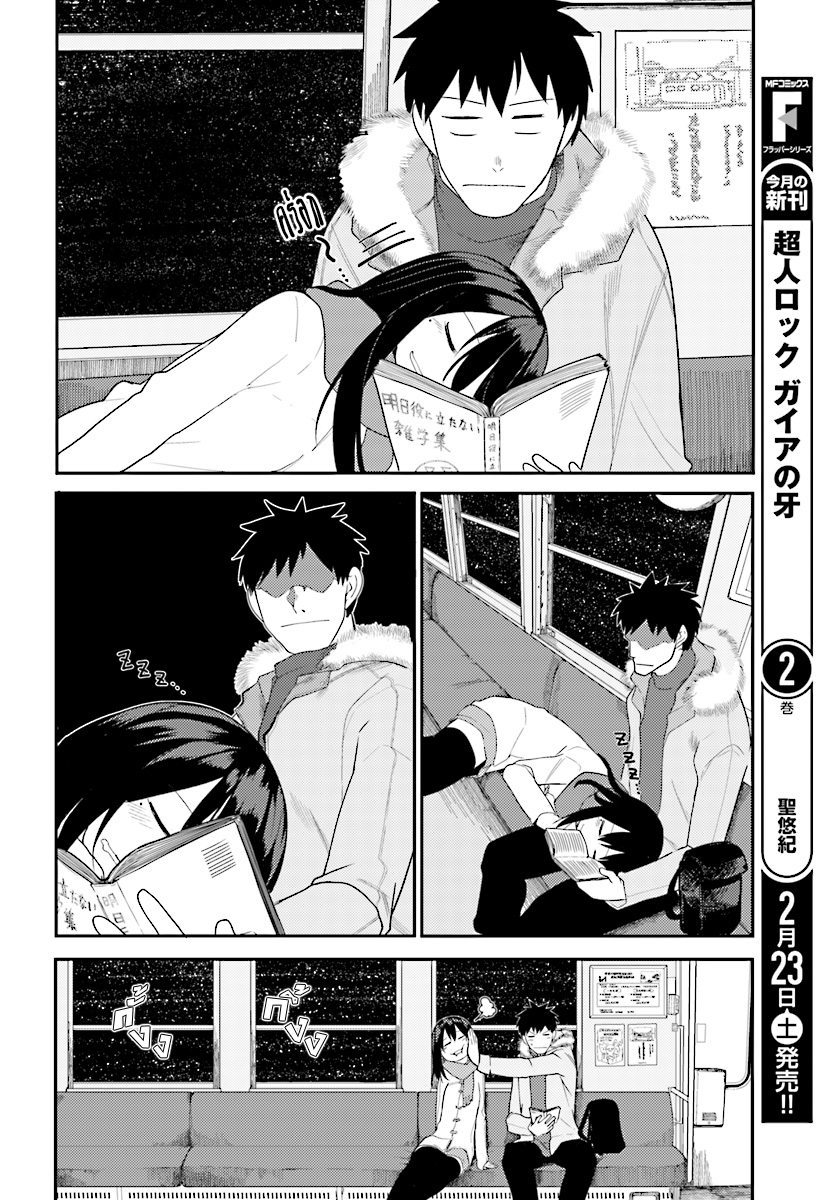 Osananajimi ni najimitai page 4
