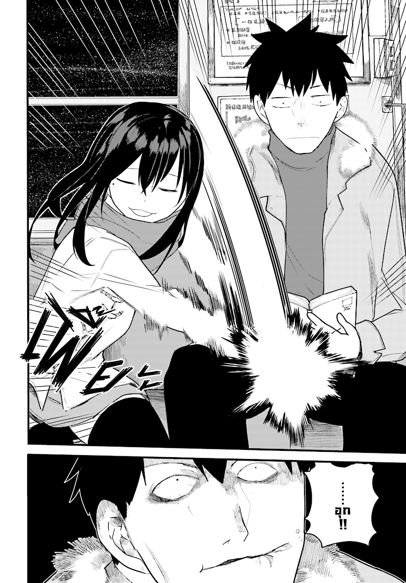 Osananajimi ni najimitai page 6