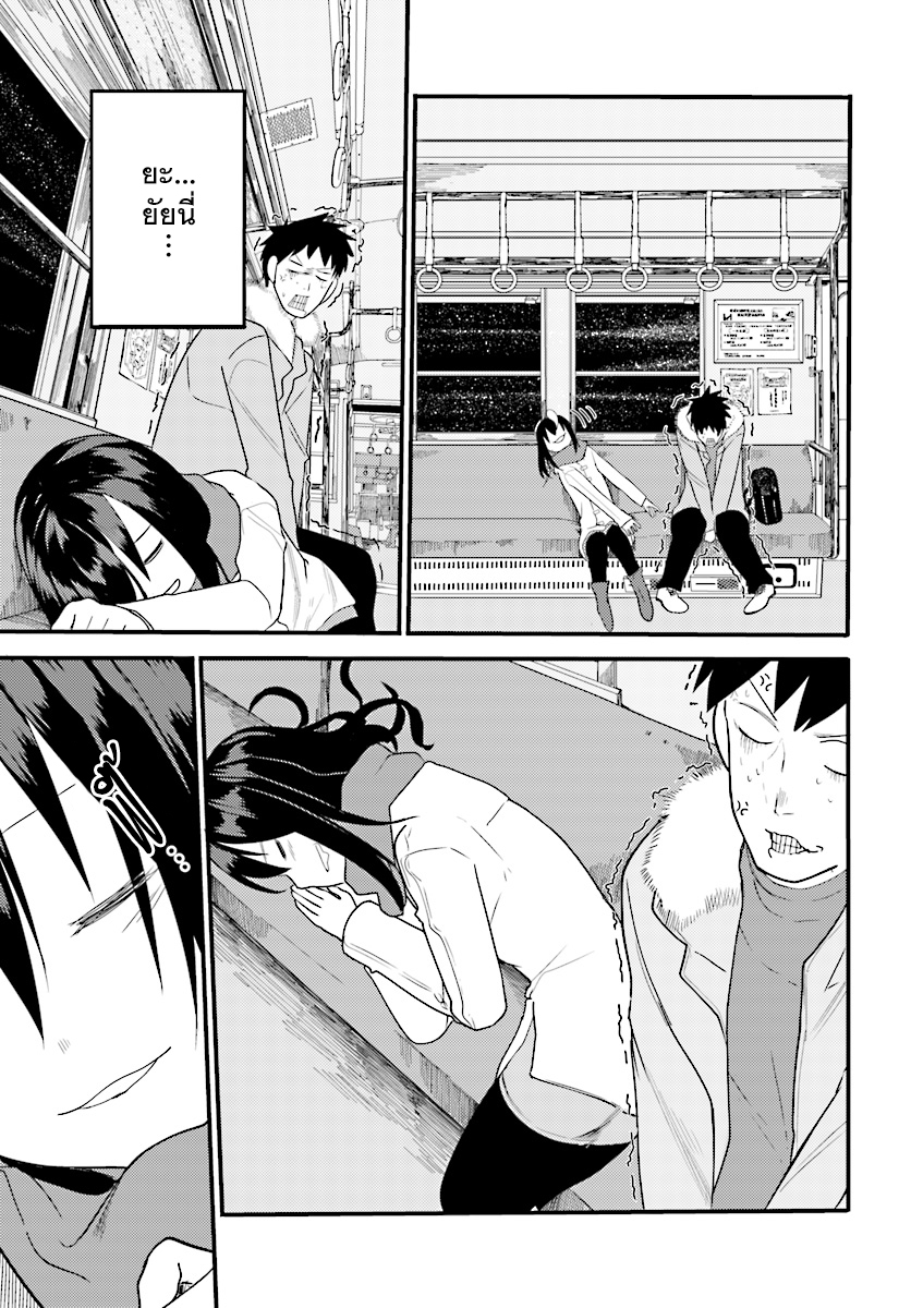 Osananajimi ni najimitai page 7