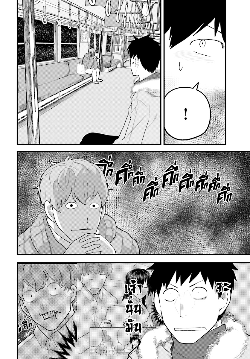 Osananajimi ni najimitai page 8
