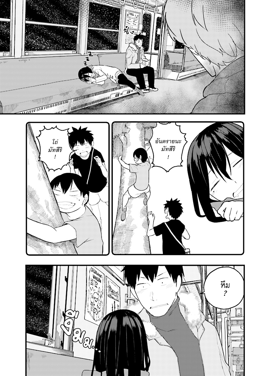 Osananajimi ni najimitai page 9