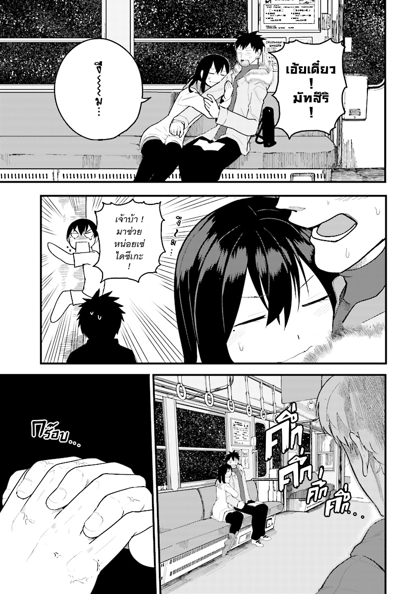 Osananajimi ni najimitai page 11