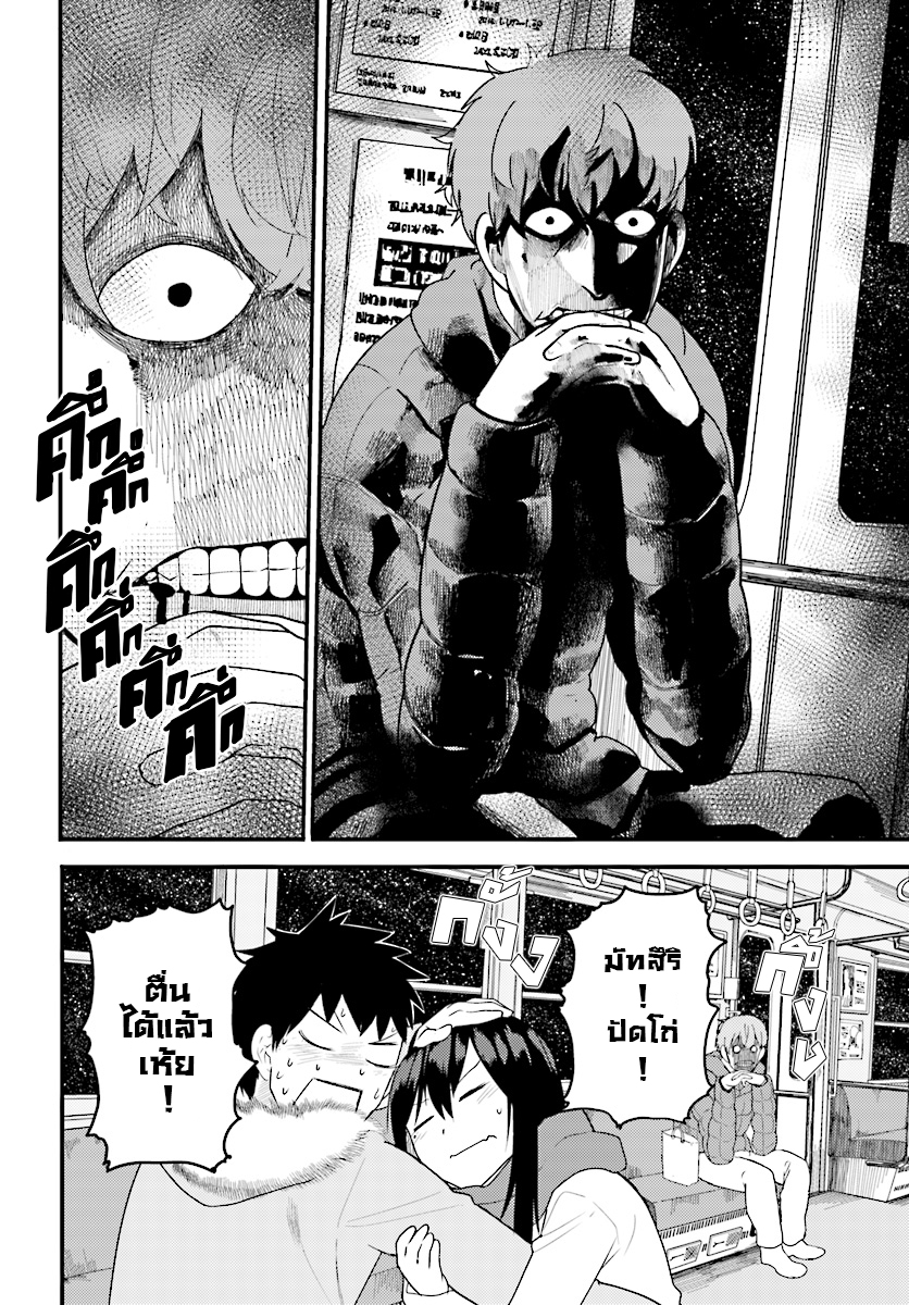 Osananajimi ni najimitai page 12