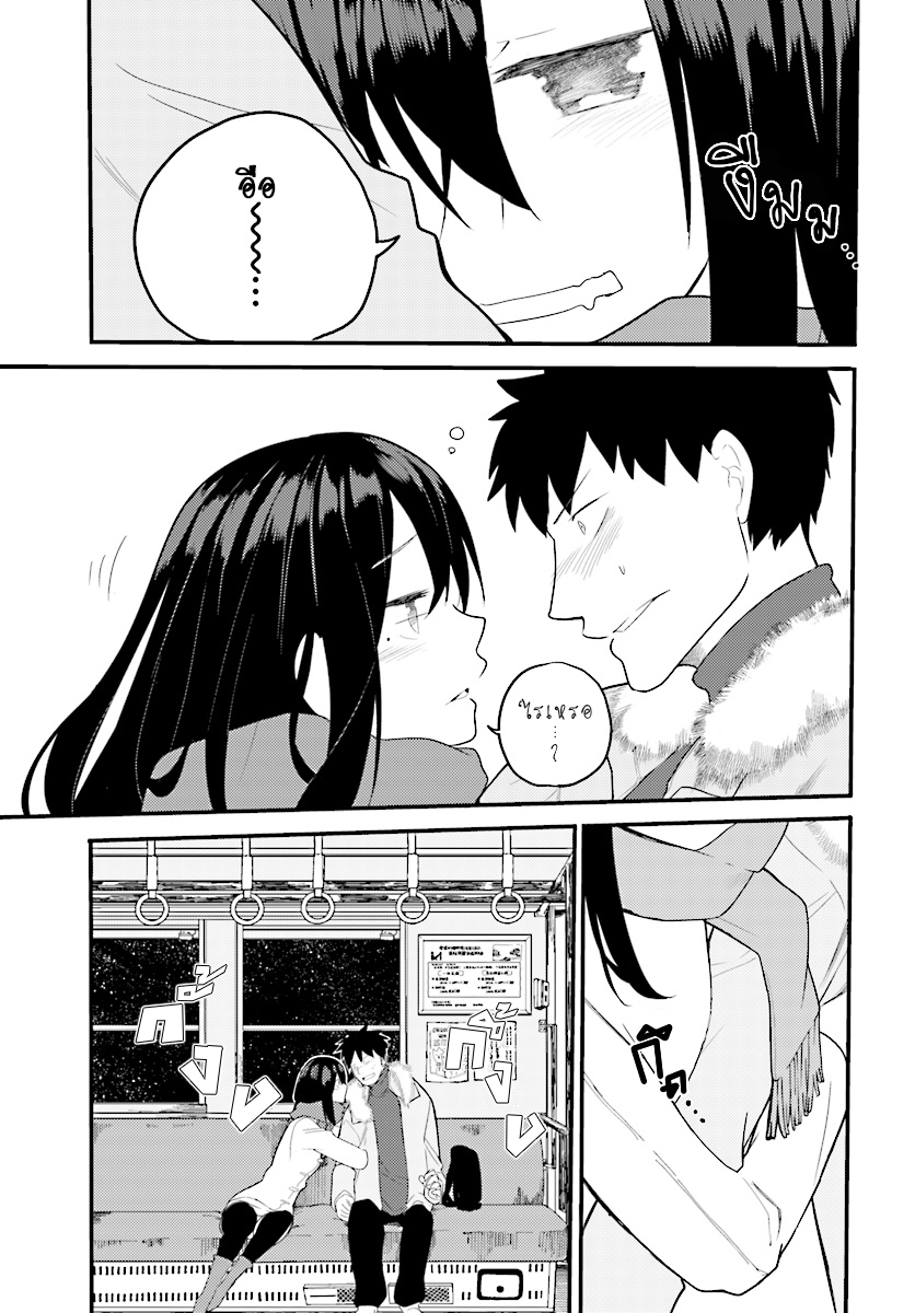Osananajimi ni najimitai page 13