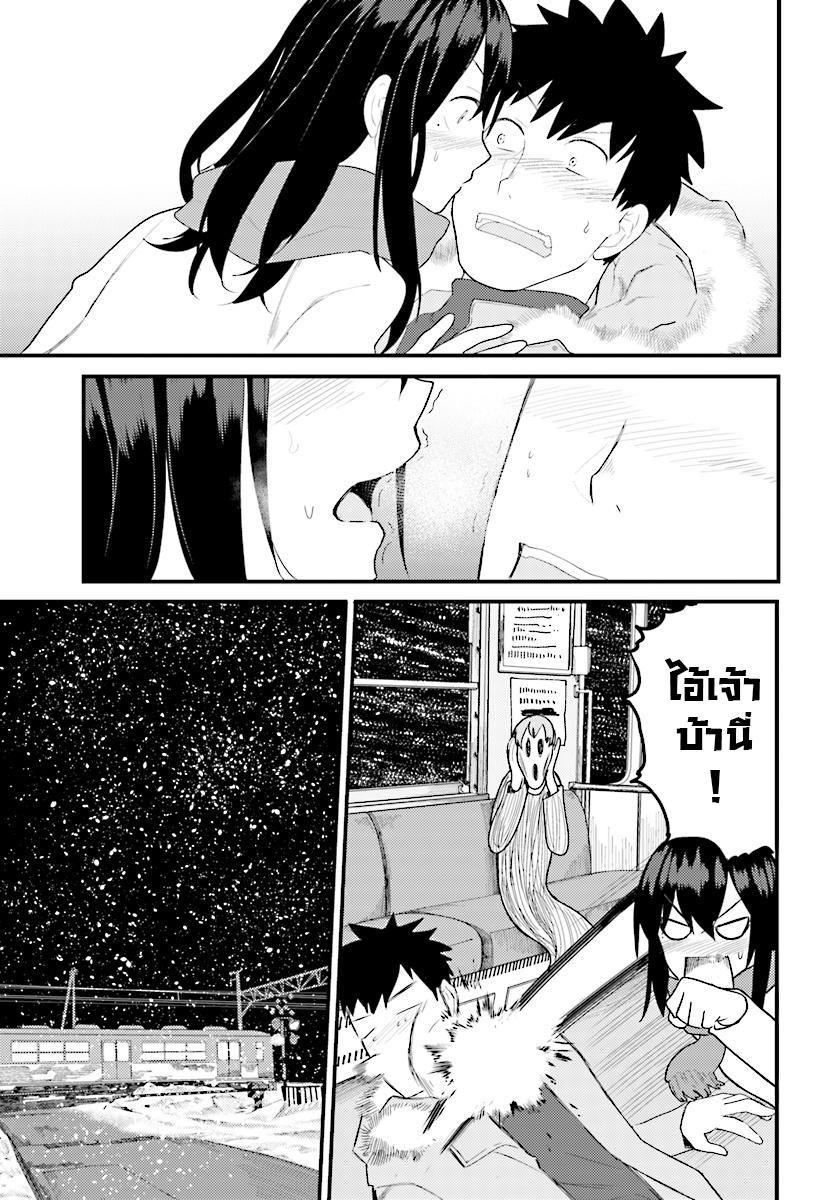 Osananajimi ni najimitai page 17