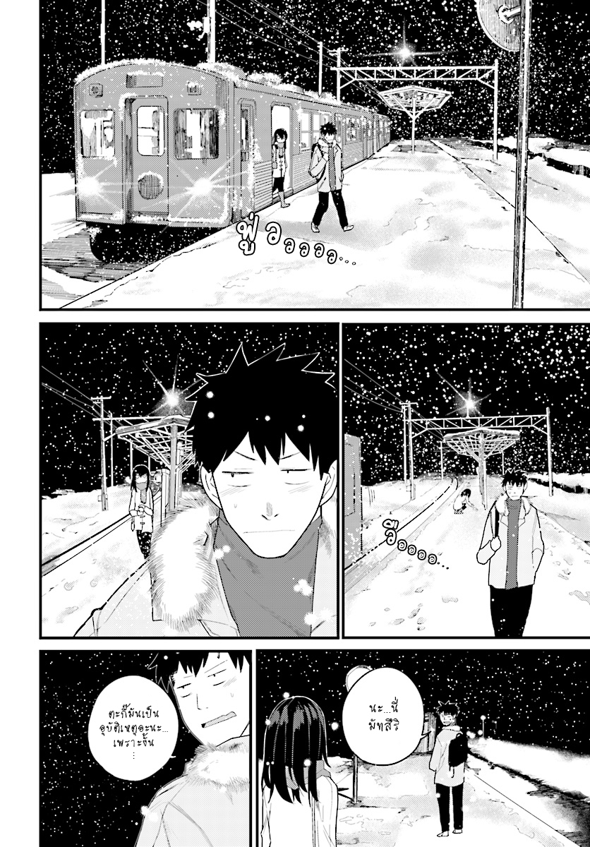 Osananajimi ni najimitai page 18
