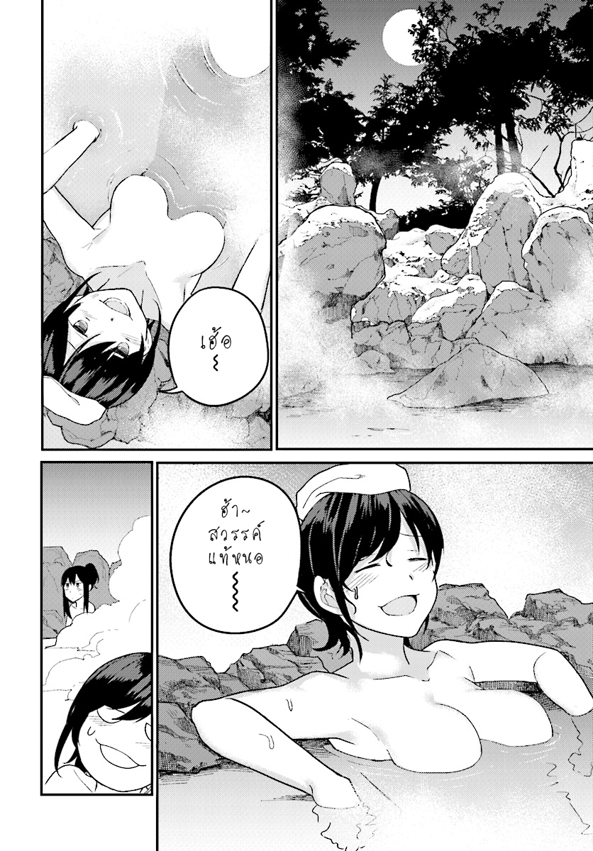 Osananajimi ni najimitai page 4