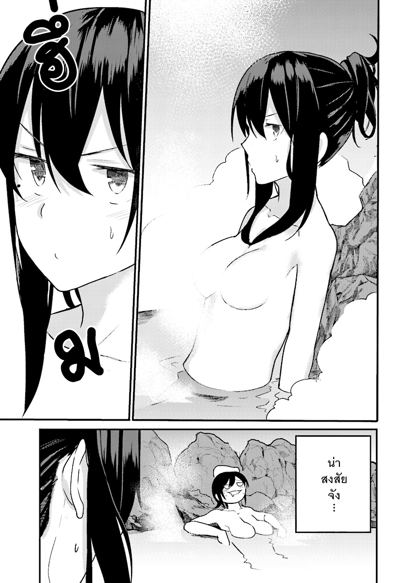 Osananajimi ni najimitai page 5