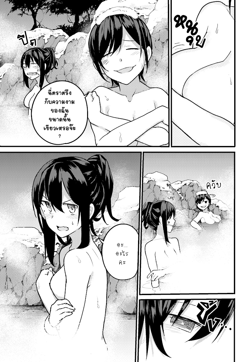 Osananajimi ni najimitai page 7