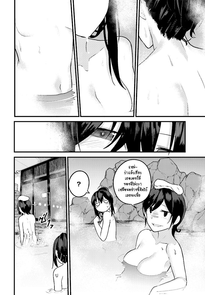 Osananajimi ni najimitai page 8