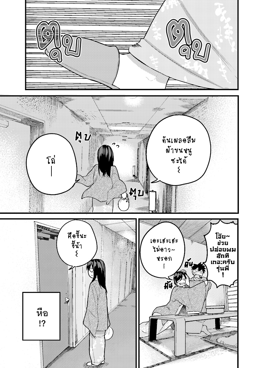 Osananajimi ni najimitai page 17