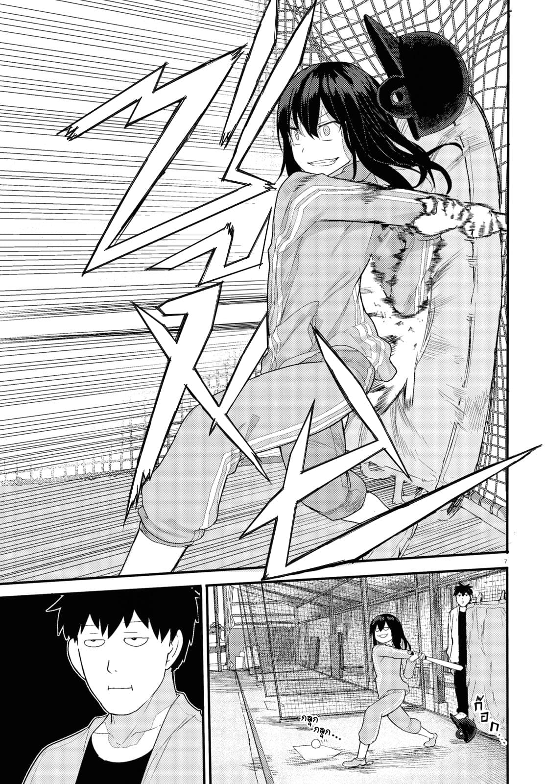 Osananajimi ni najimitai page 7
