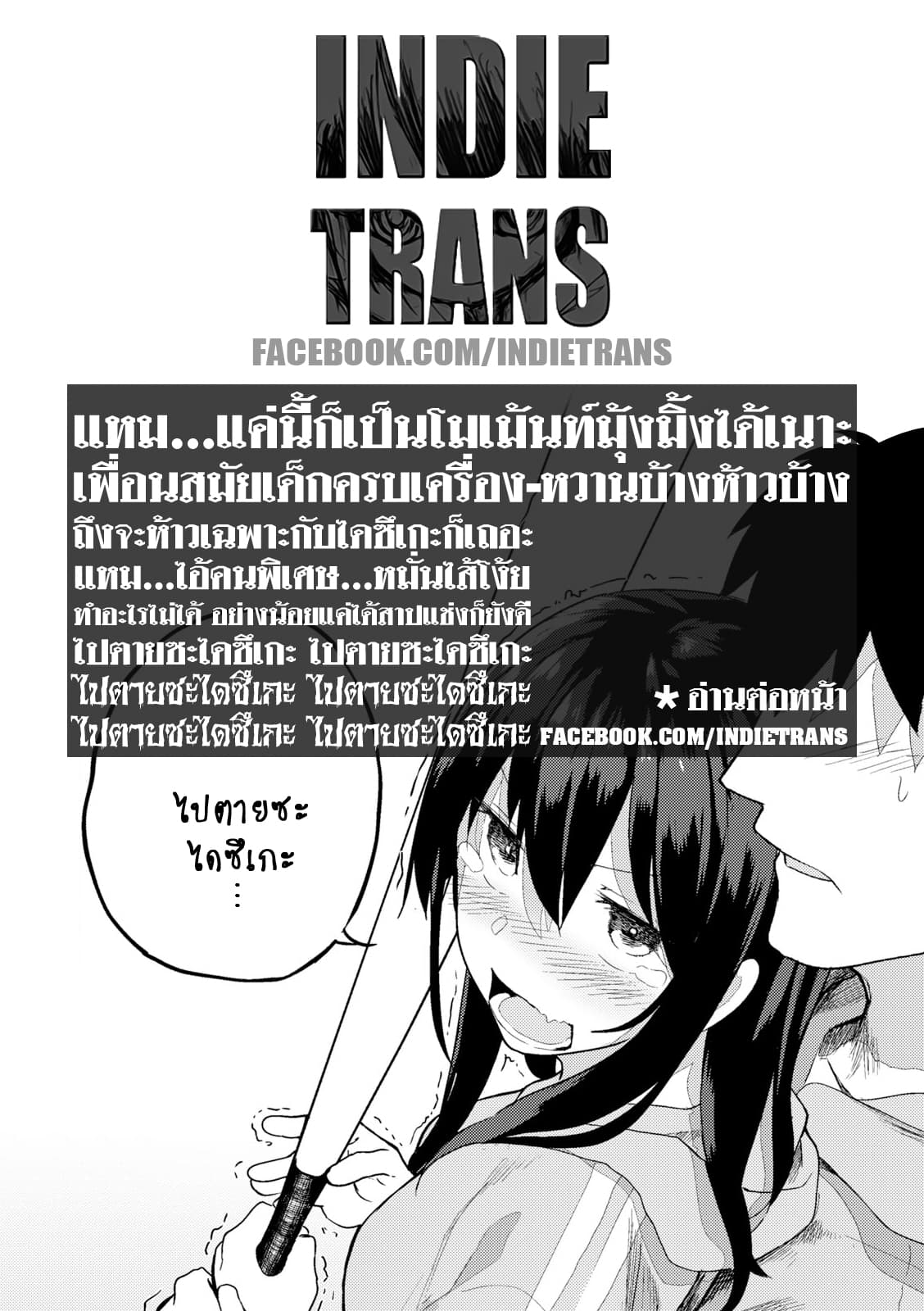Osananajimi ni najimitai page 13