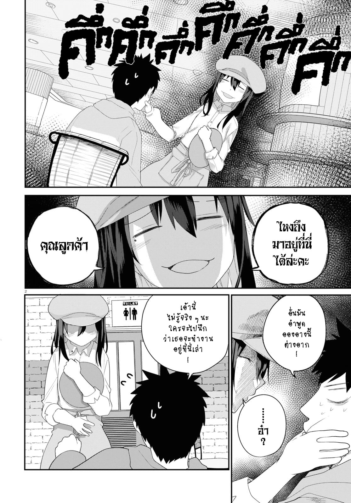 Osananajimi ni najimitai page 5