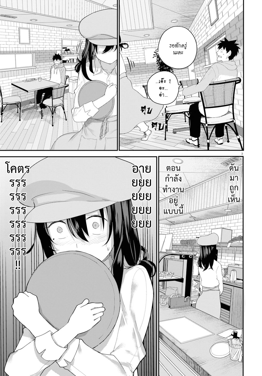 Osananajimi ni najimitai page 6