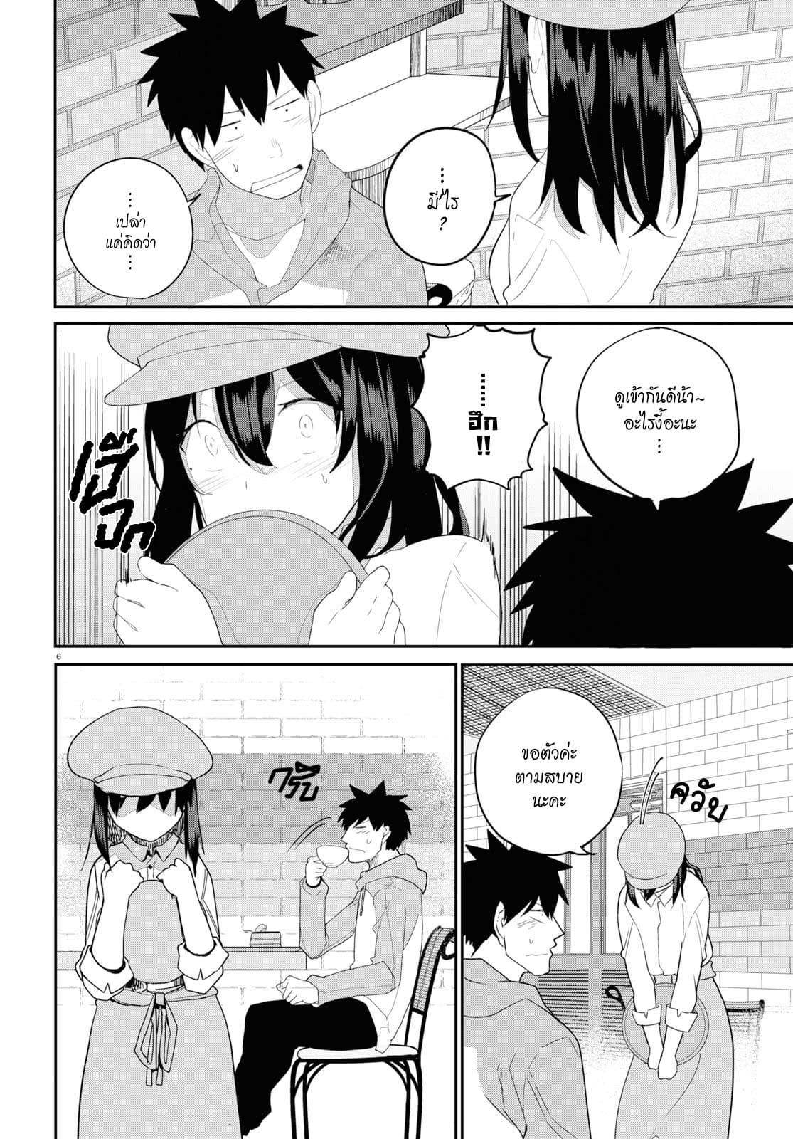 Osananajimi ni najimitai page 9