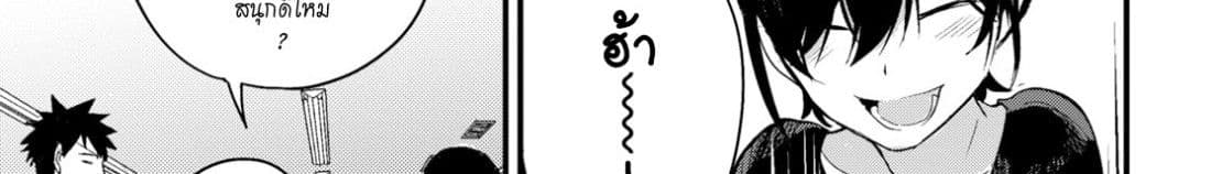 Osananajimi ni najimitai page 38
