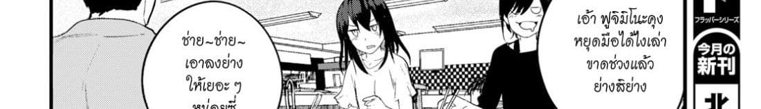 Osananajimi ni najimitai page 43