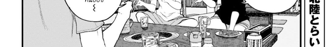 Osananajimi ni najimitai page 44