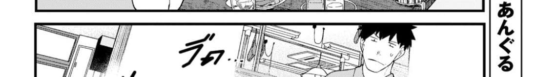 Osananajimi ni najimitai page 45
