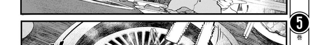 Osananajimi ni najimitai page 47
