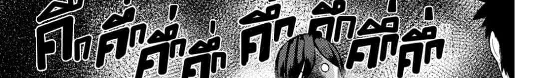Osananajimi ni najimitai page 52