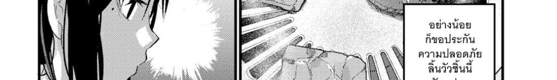 Osananajimi ni najimitai page 66